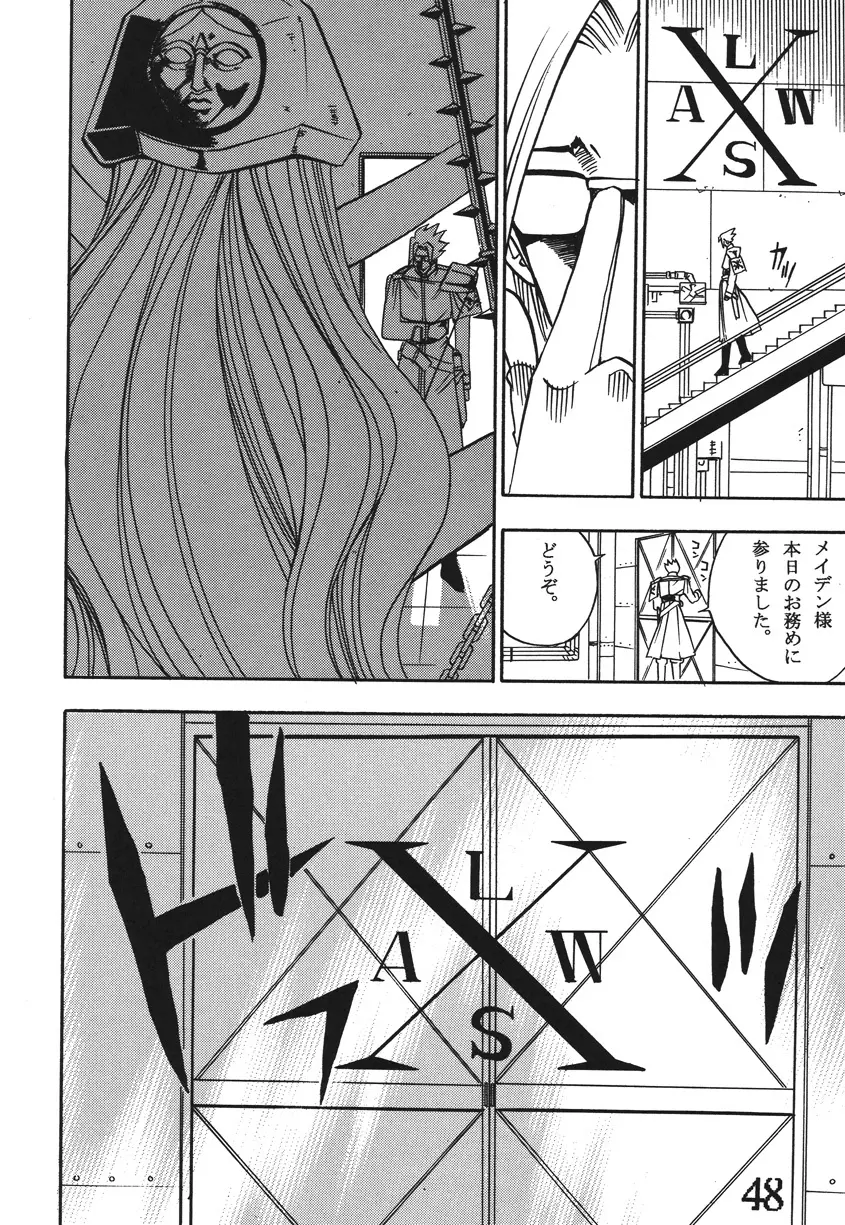 性年みらくるJ○MP - page47