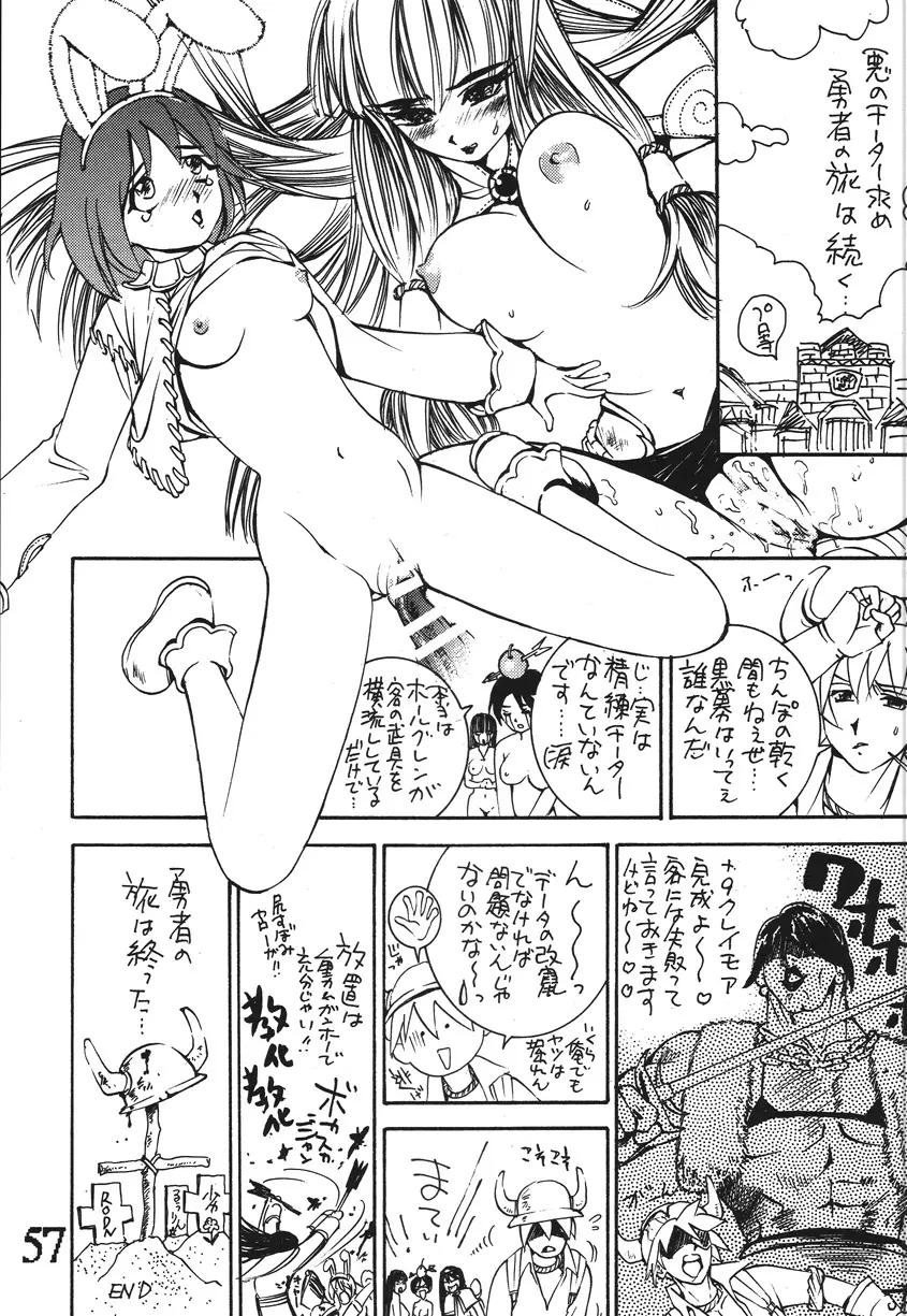 性年みらくるJ○MP - page56