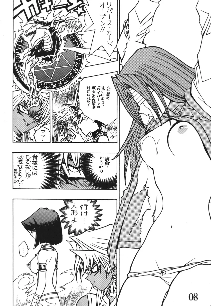 性年みらくるJ○MP - page7