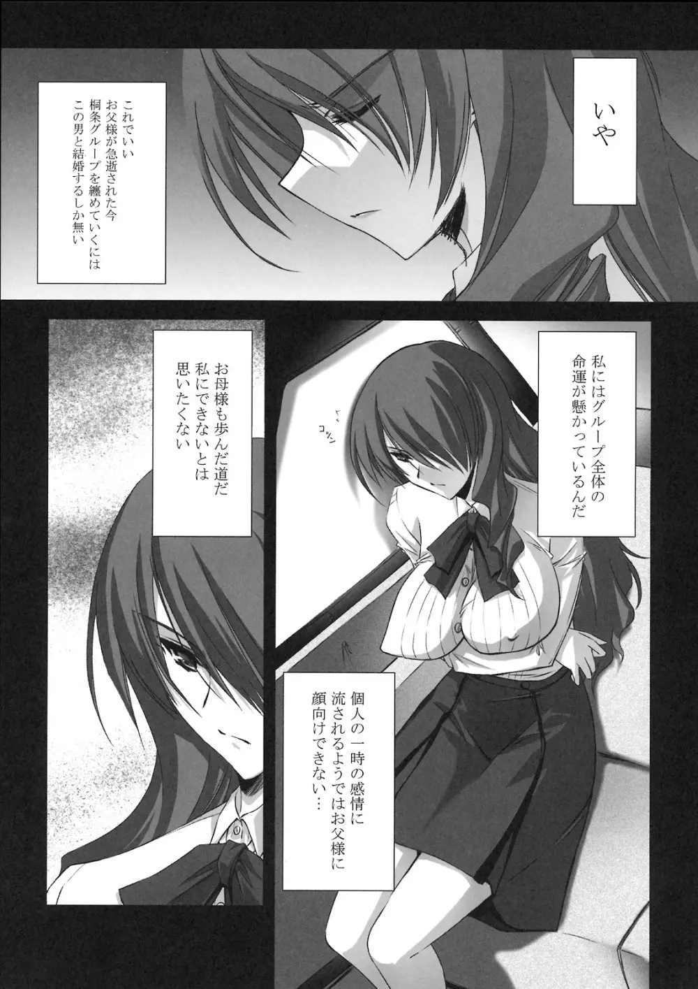 BLUE GARNET XXI I NEED YOU - page6