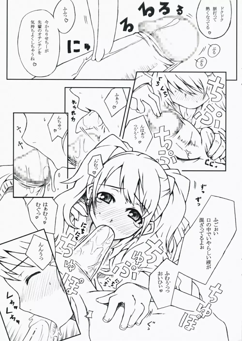 DUO - page4
