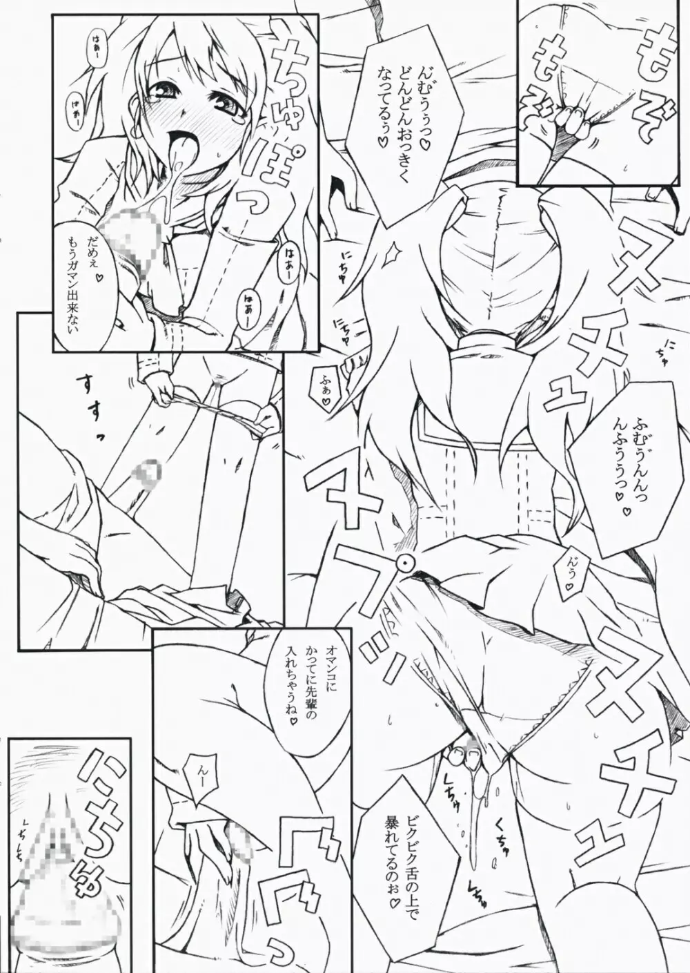 DUO - page5