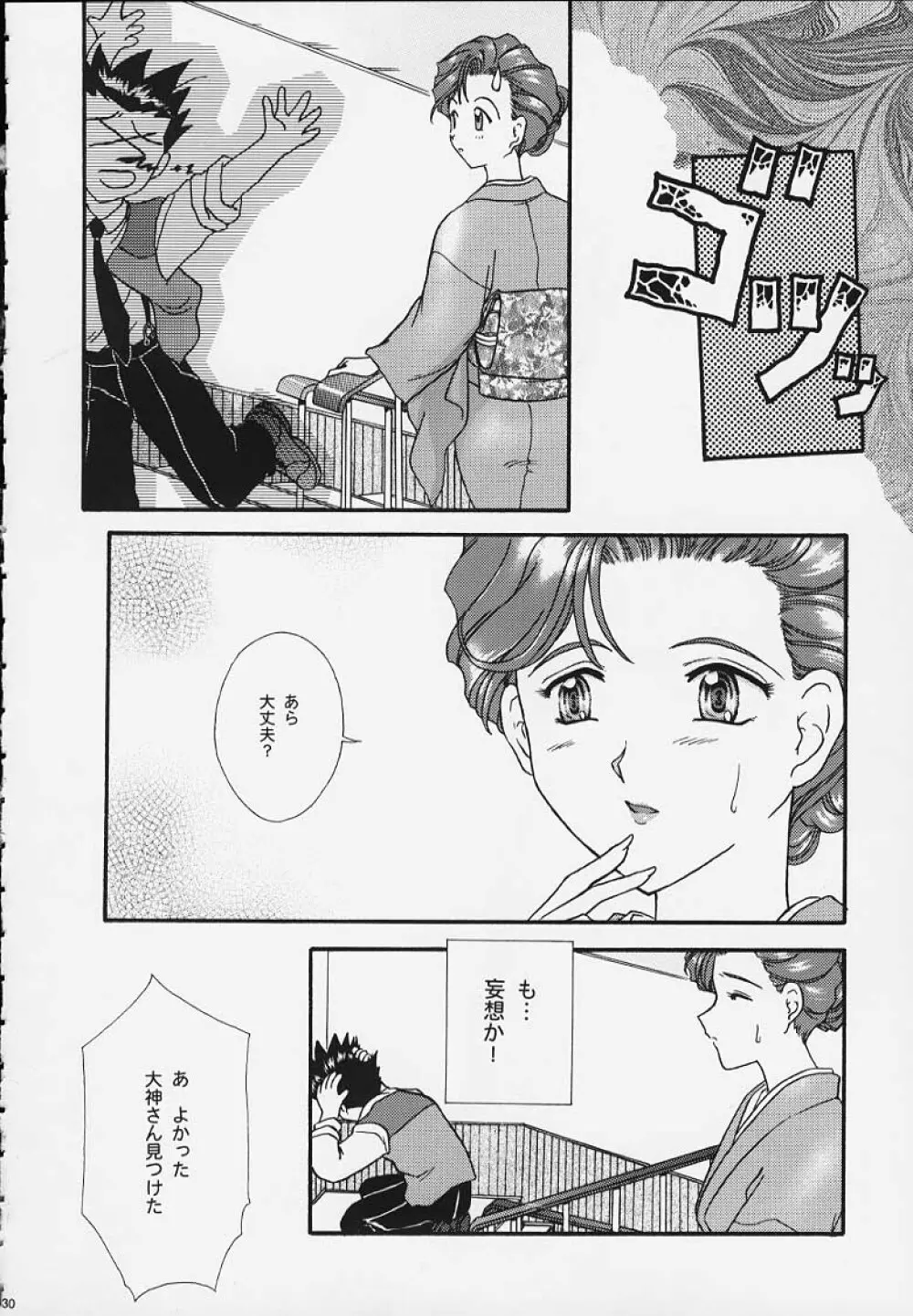 まいひめ 4 Monologue 一意専心・帝劇淑女・人妻編 - page25
