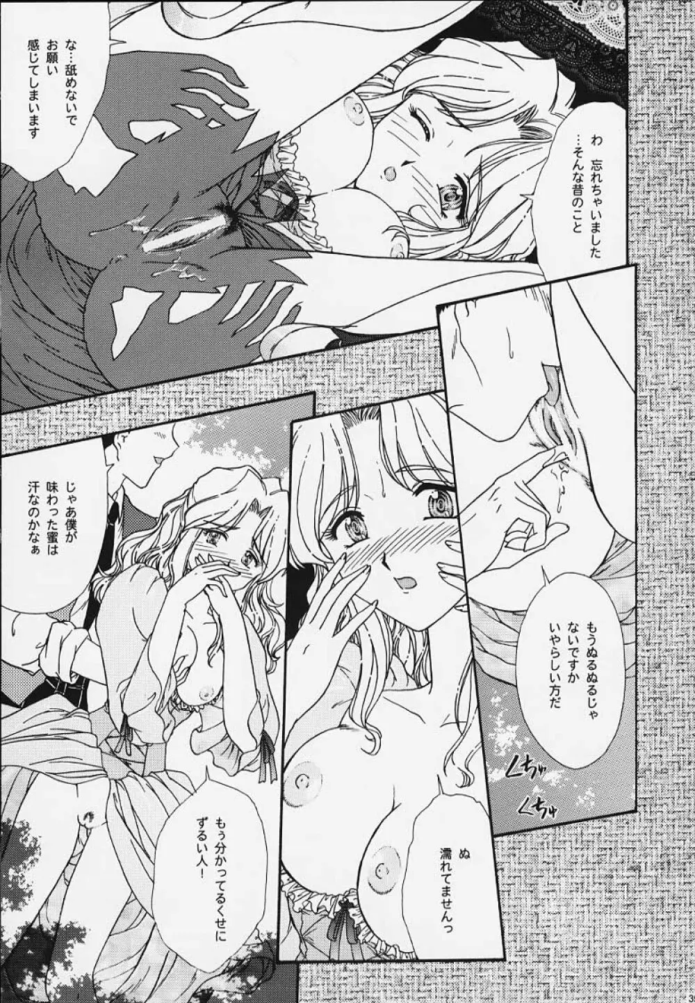 まいひめ 4 Monologue 一意専心・帝劇淑女・人妻編 - page32