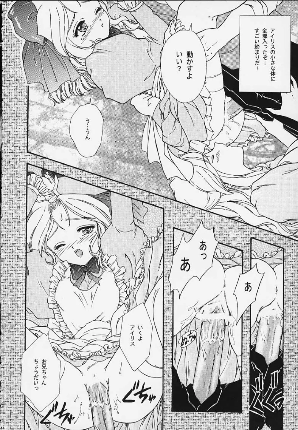 まいひめ 4 Monologue 一意専心・帝劇淑女・人妻編 - page37
