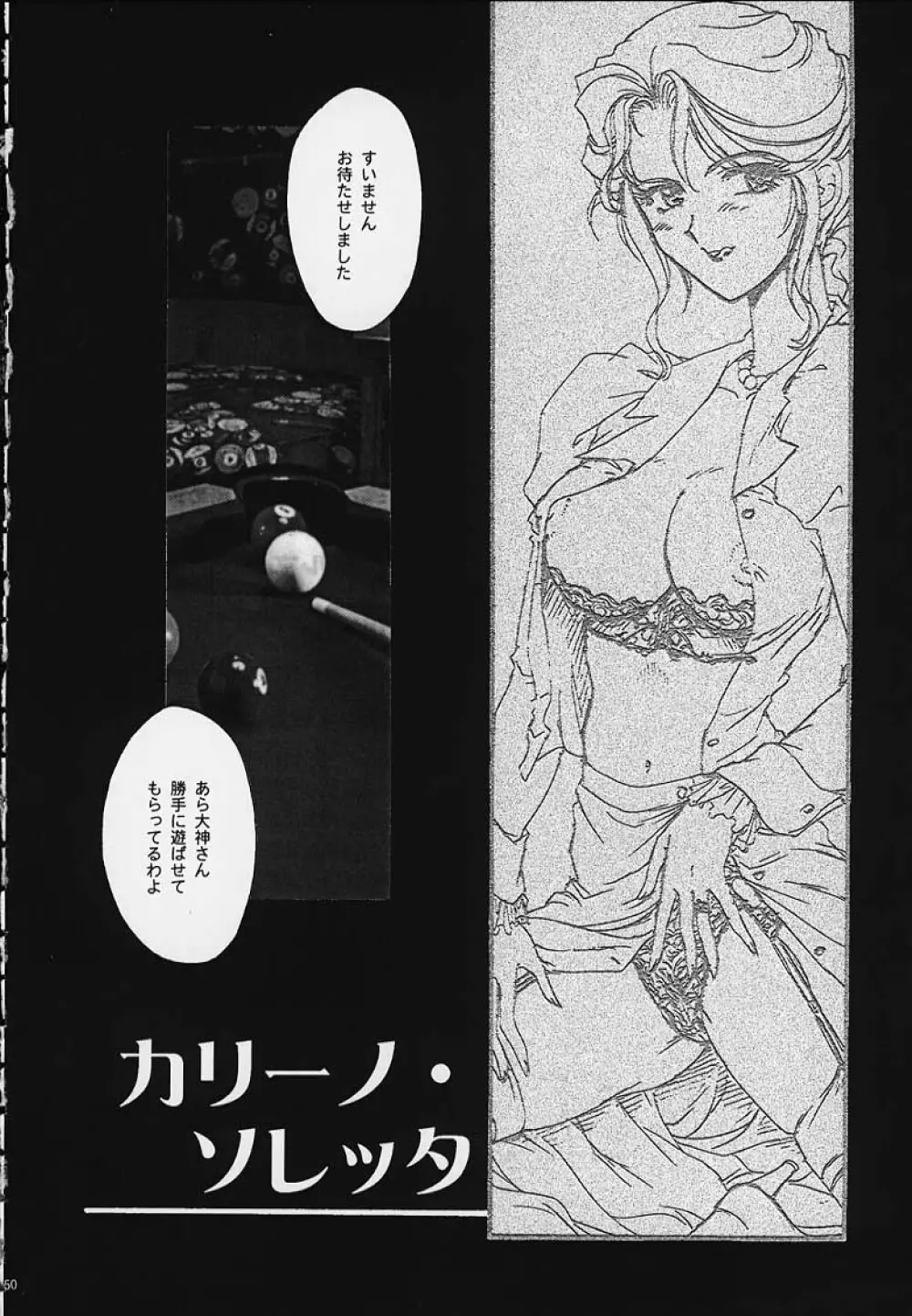 まいひめ 4 Monologue 一意専心・帝劇淑女・人妻編 - page41