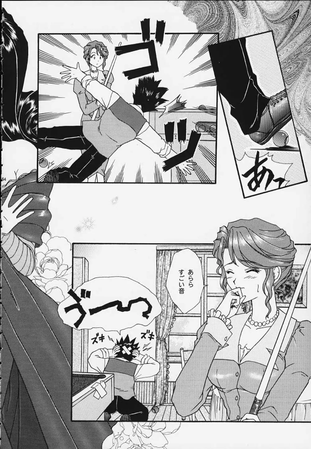 まいひめ 4 Monologue 一意専心・帝劇淑女・人妻編 - page55