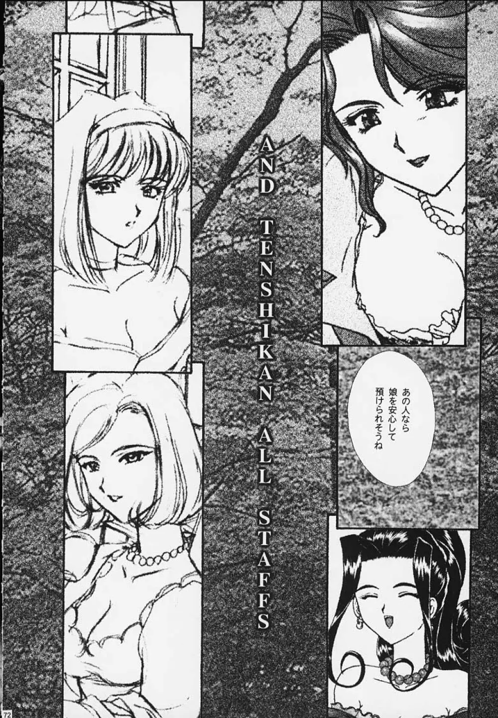 まいひめ 4 Monologue 一意専心・帝劇淑女・人妻編 - page63