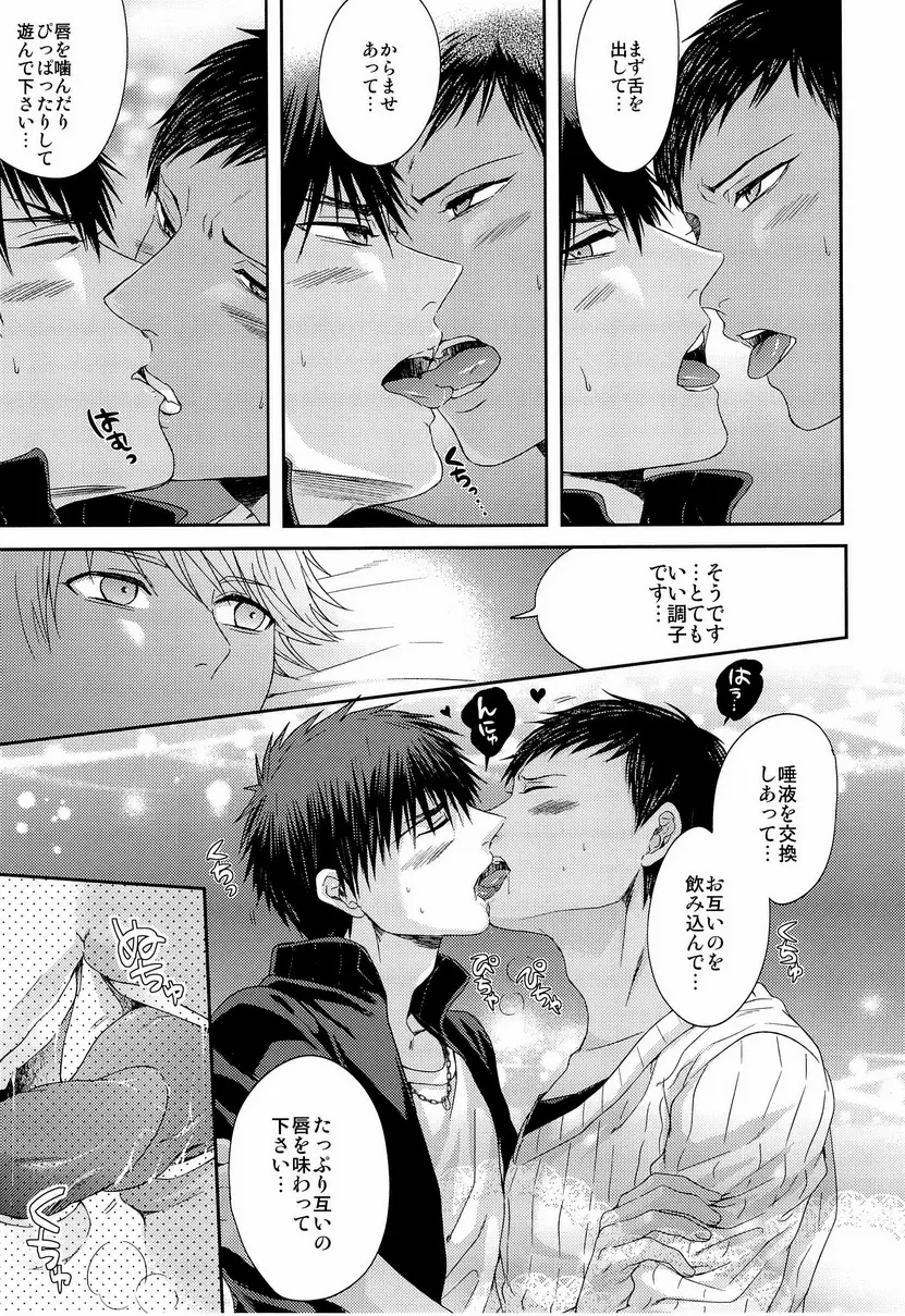 かわいいですケドだいぶバカ。 - page10