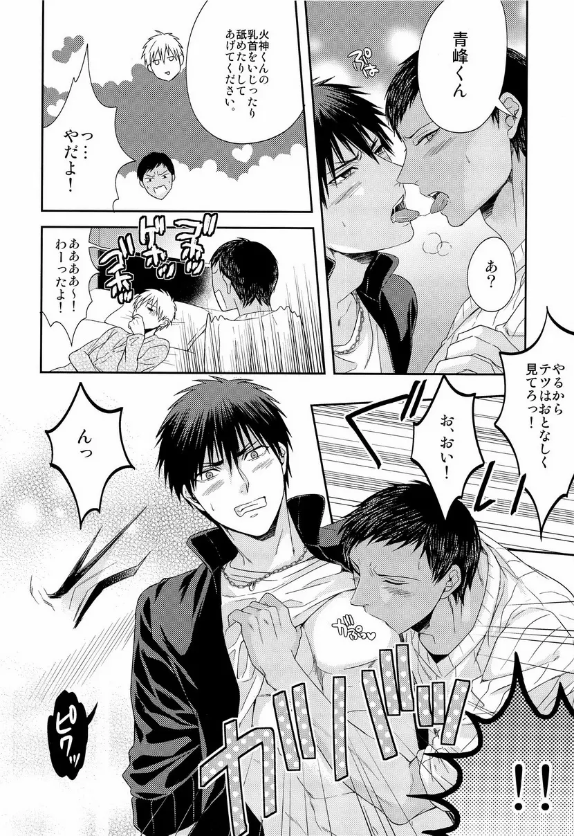 かわいいですケドだいぶバカ。 - page11
