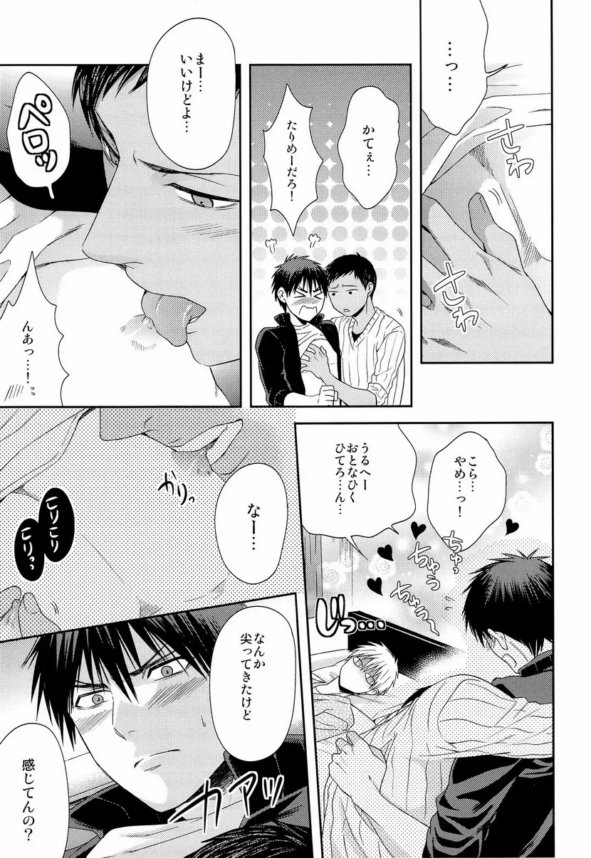 かわいいですケドだいぶバカ。 - page12