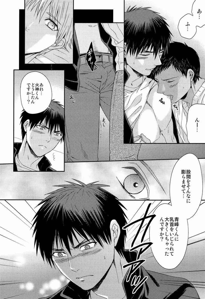 かわいいですケドだいぶバカ。 - page13