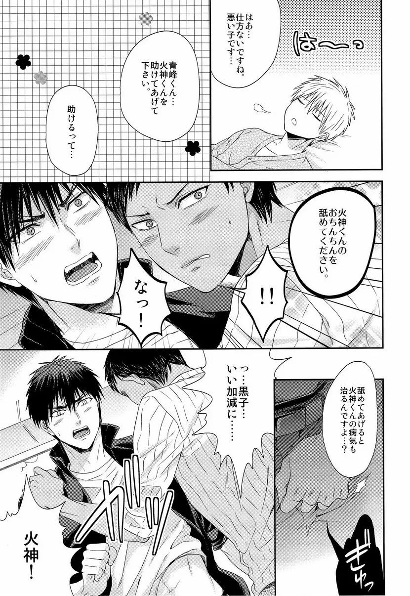 かわいいですケドだいぶバカ。 - page14