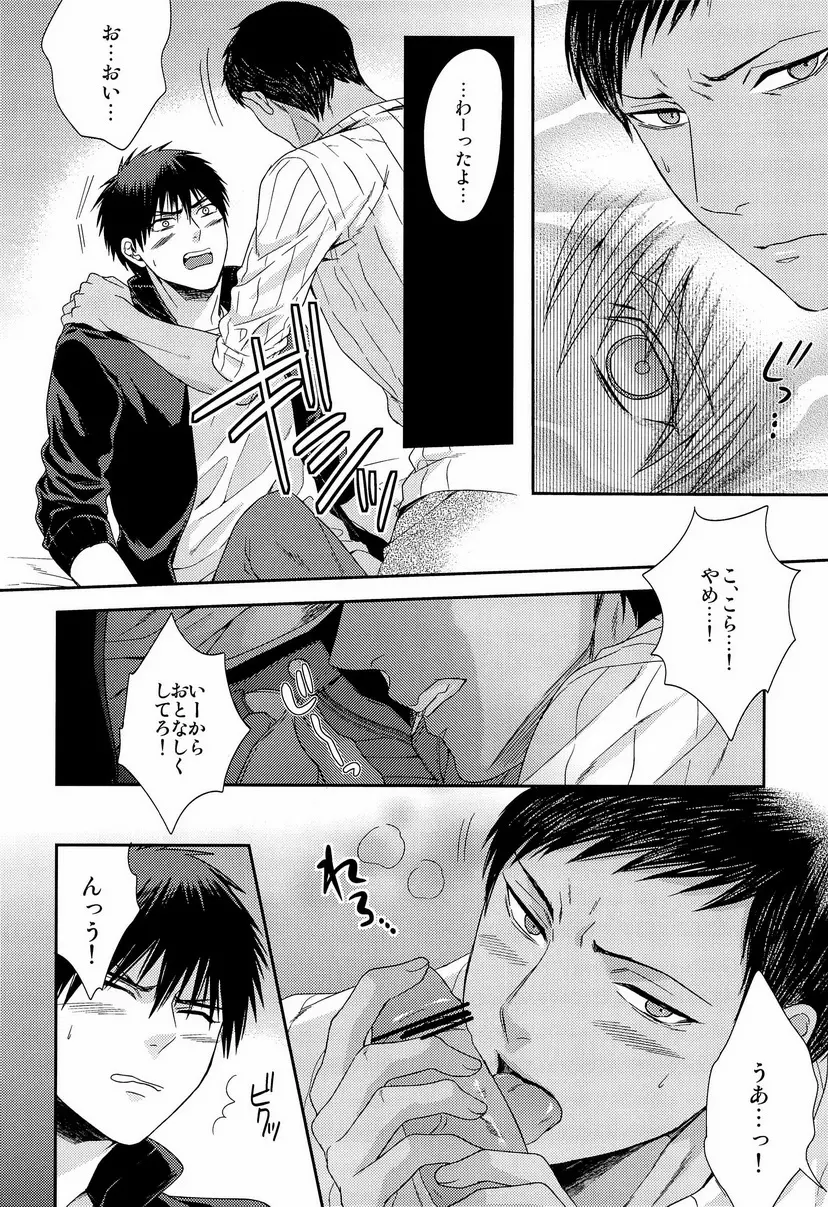 かわいいですケドだいぶバカ。 - page15