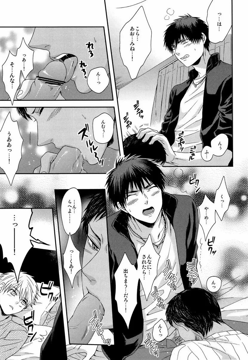 かわいいですケドだいぶバカ。 - page16