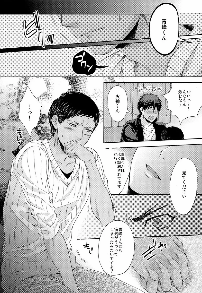 かわいいですケドだいぶバカ。 - page17