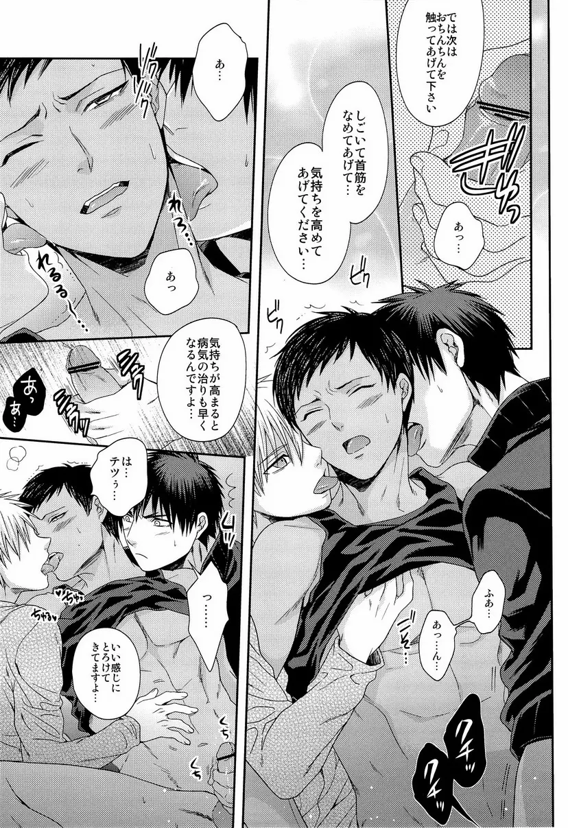 かわいいですケドだいぶバカ。 - page20