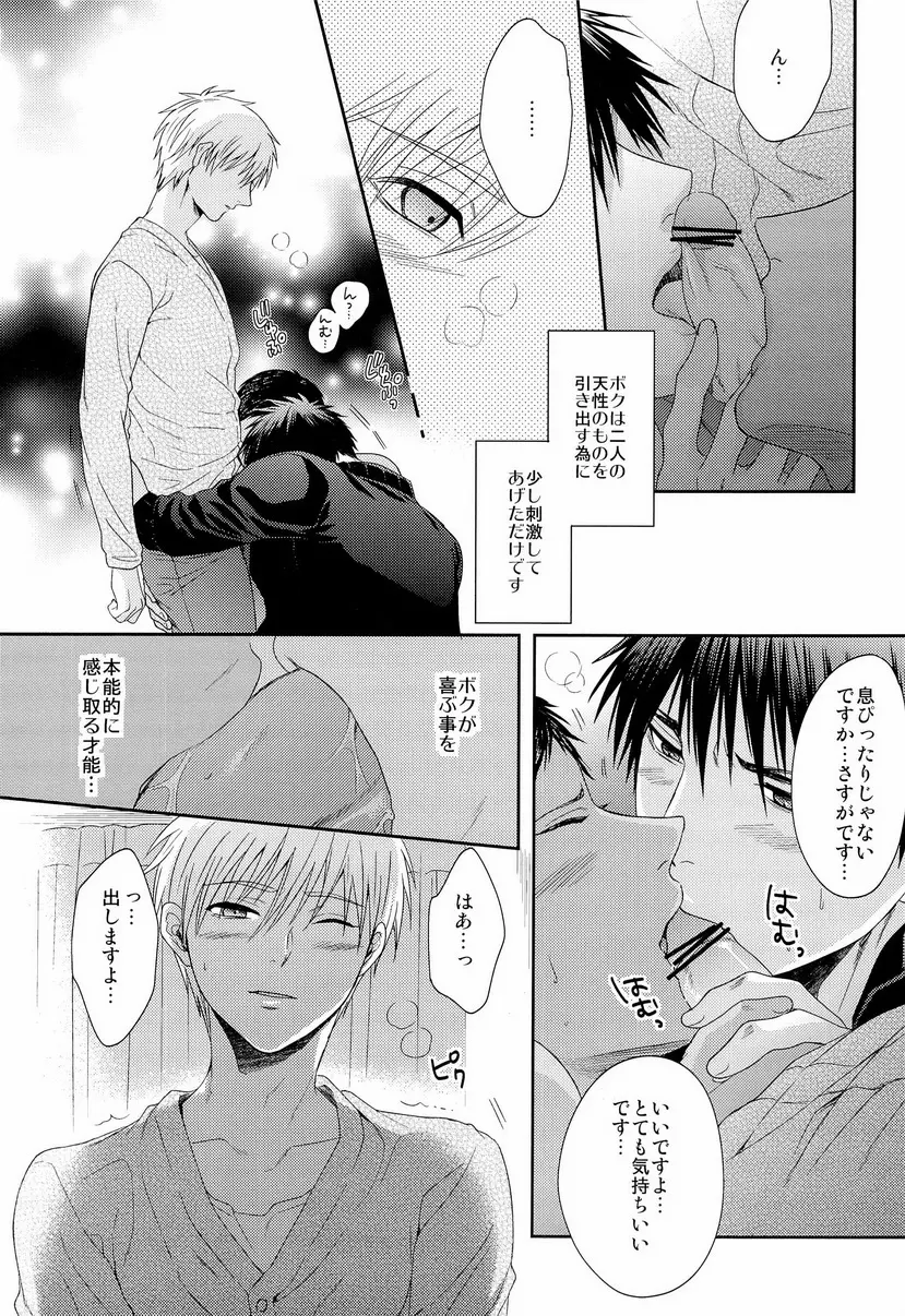 かわいいですケドだいぶバカ。 - page27