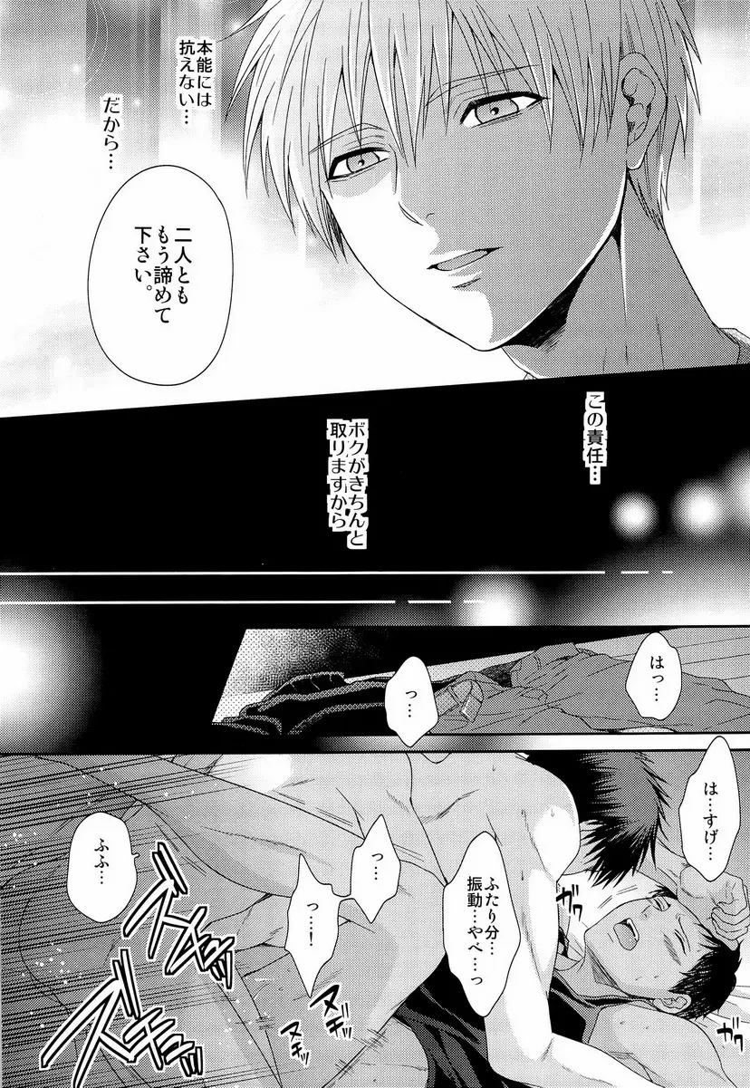 かわいいですケドだいぶバカ。 - page29