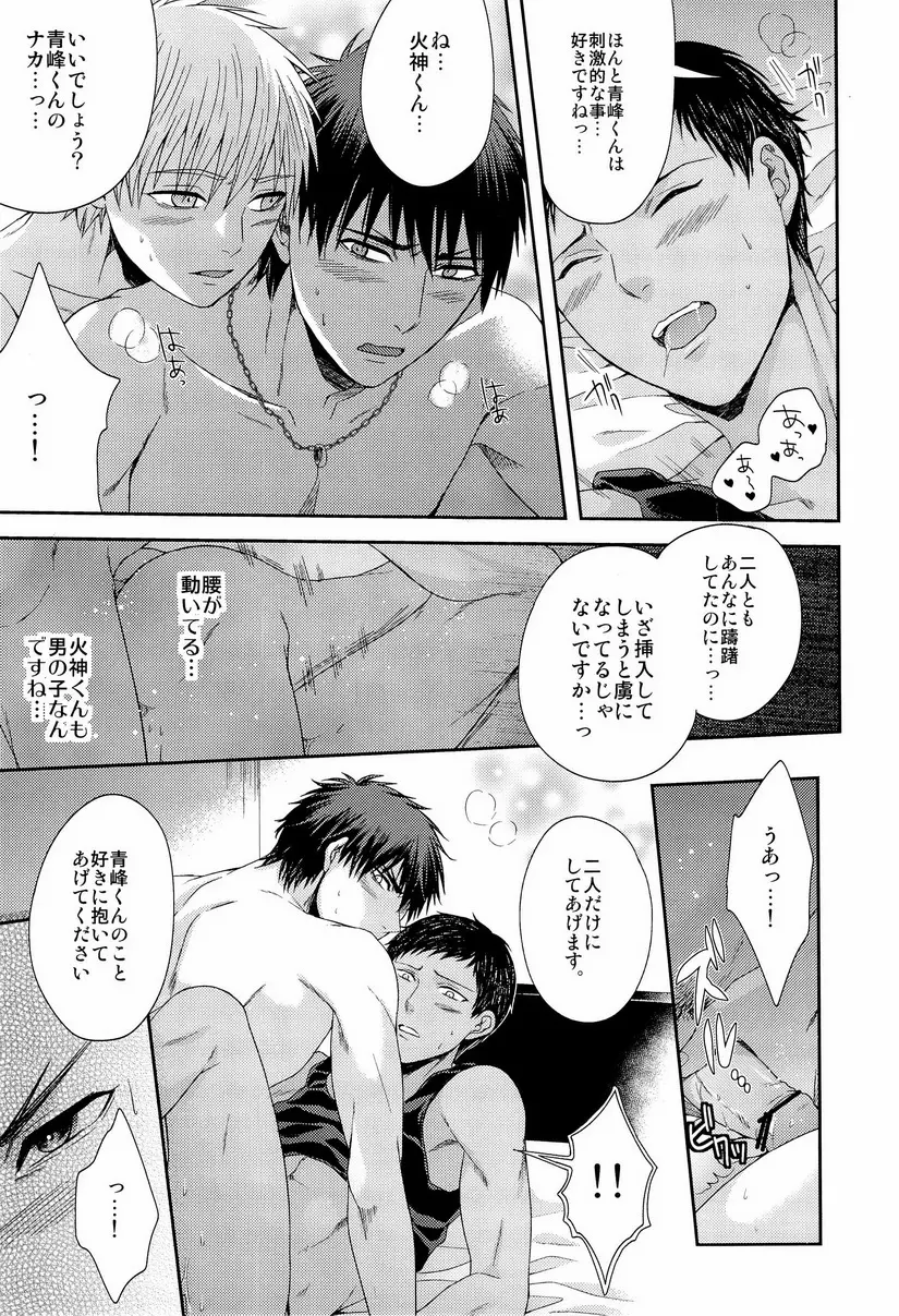 かわいいですケドだいぶバカ。 - page30