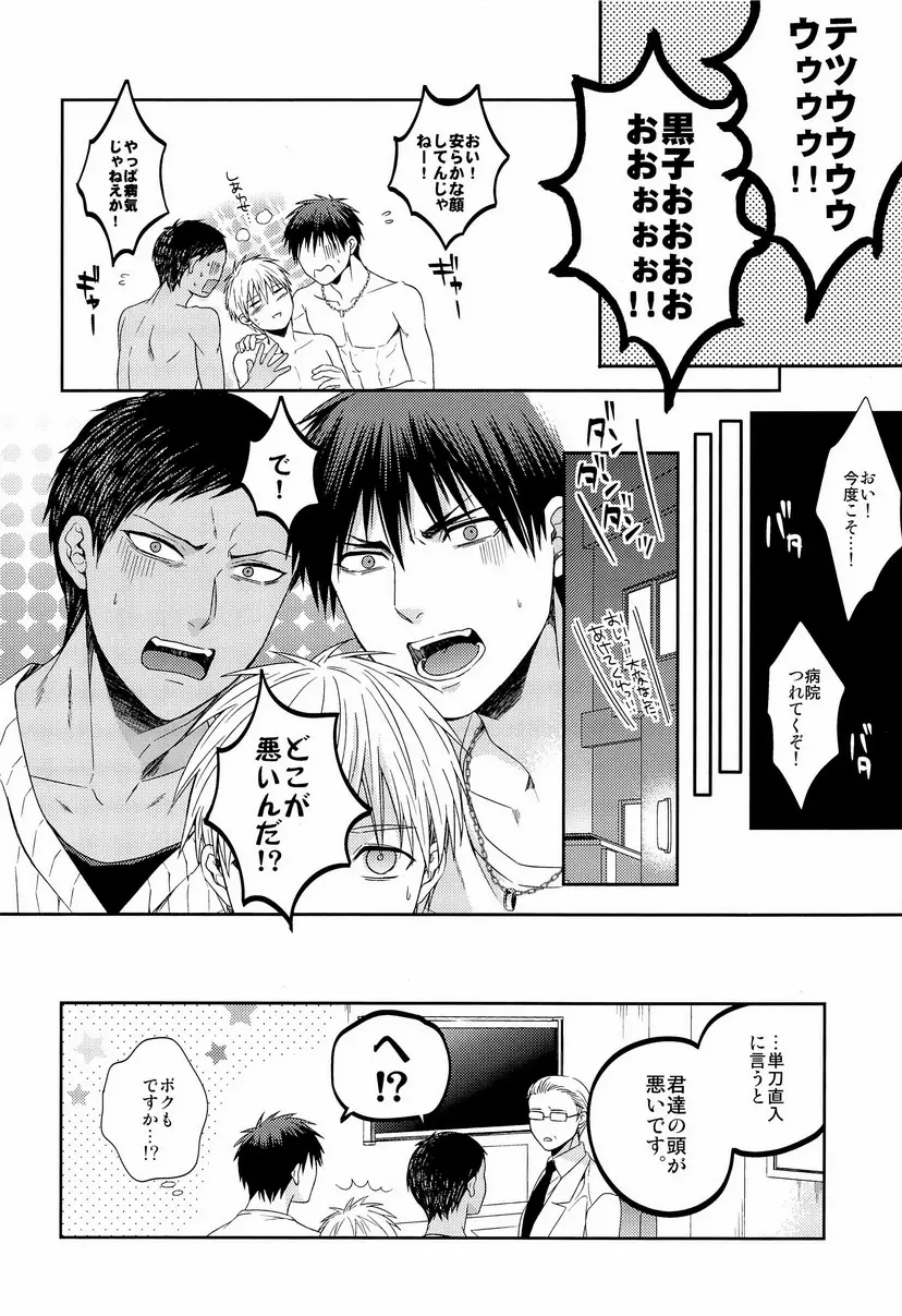 かわいいですケドだいぶバカ。 - page35