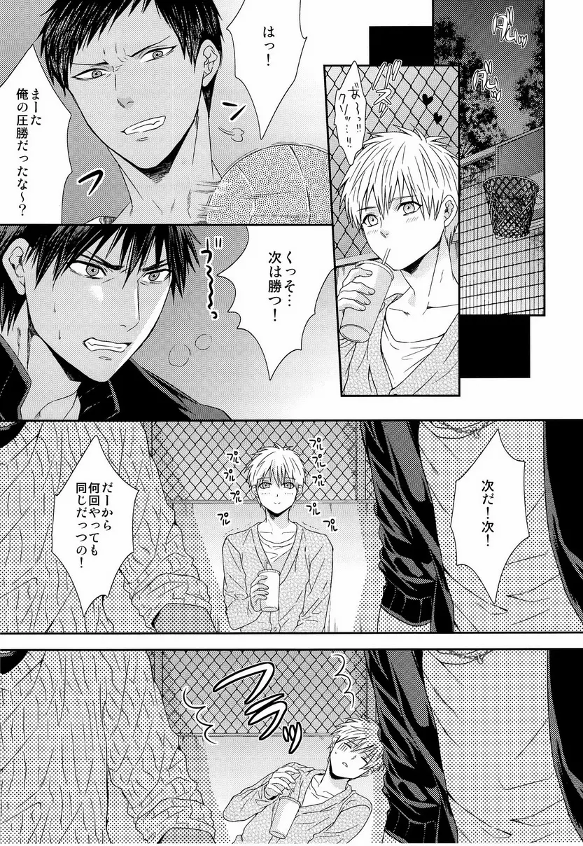 かわいいですケドだいぶバカ。 - page4