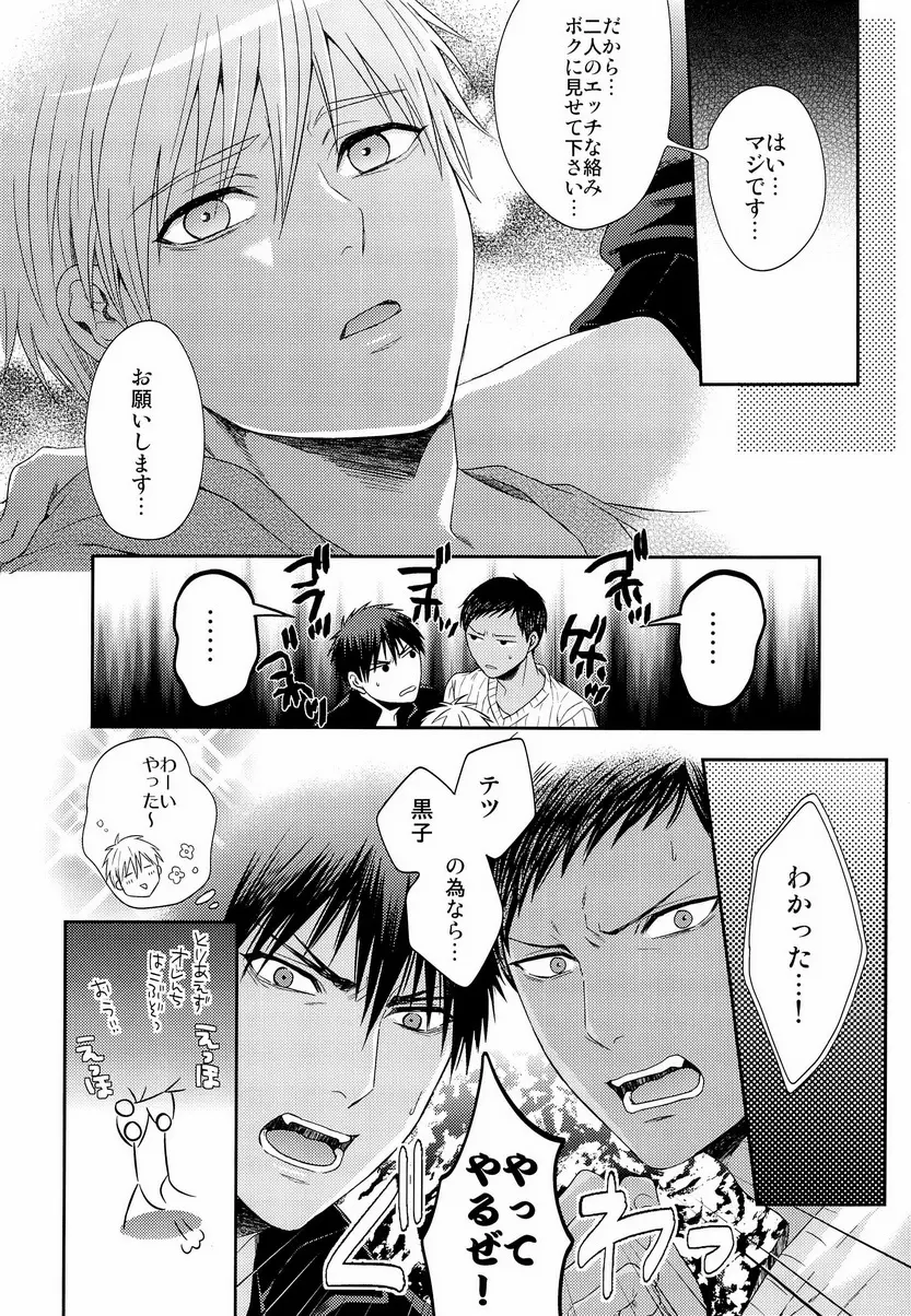 かわいいですケドだいぶバカ。 - page7