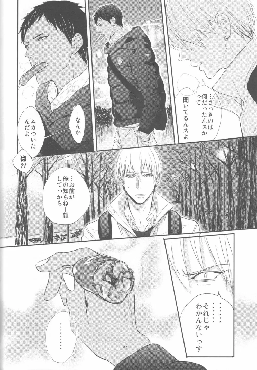 ししゅんき～黄瀬涼太の場合～ - page43