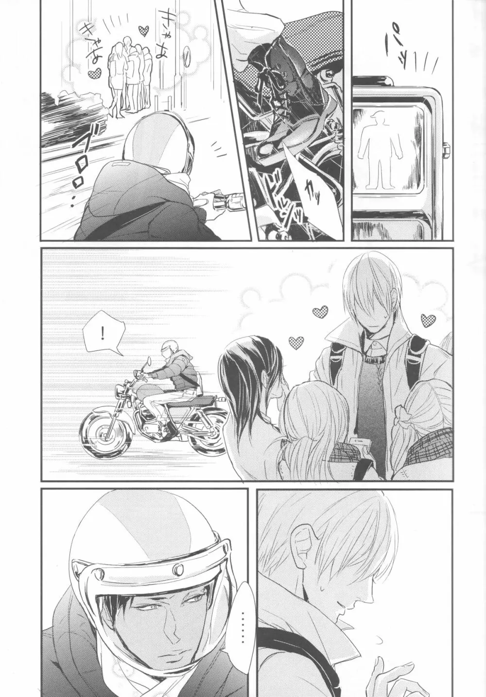 ししゅんき～黄瀬涼太の場合～ - page8