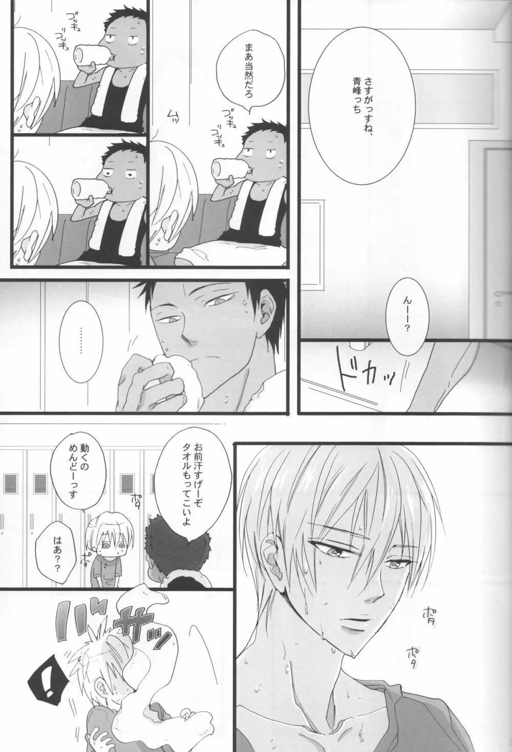 feeling - page10
