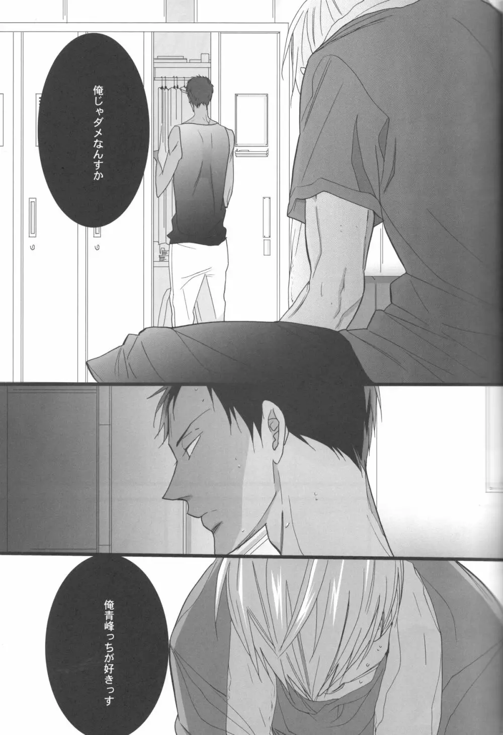 feeling - page12