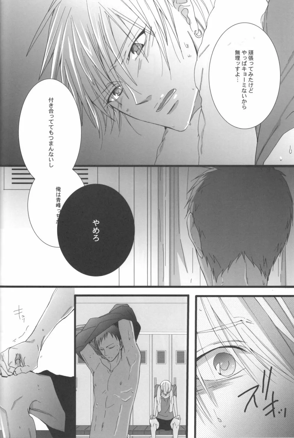 feeling - page13