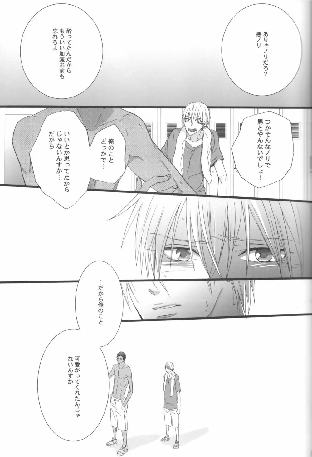 feeling - page14