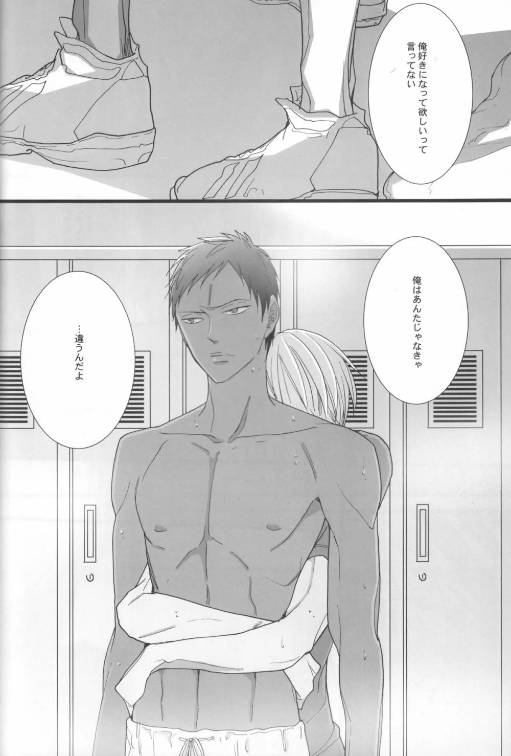 feeling - page15