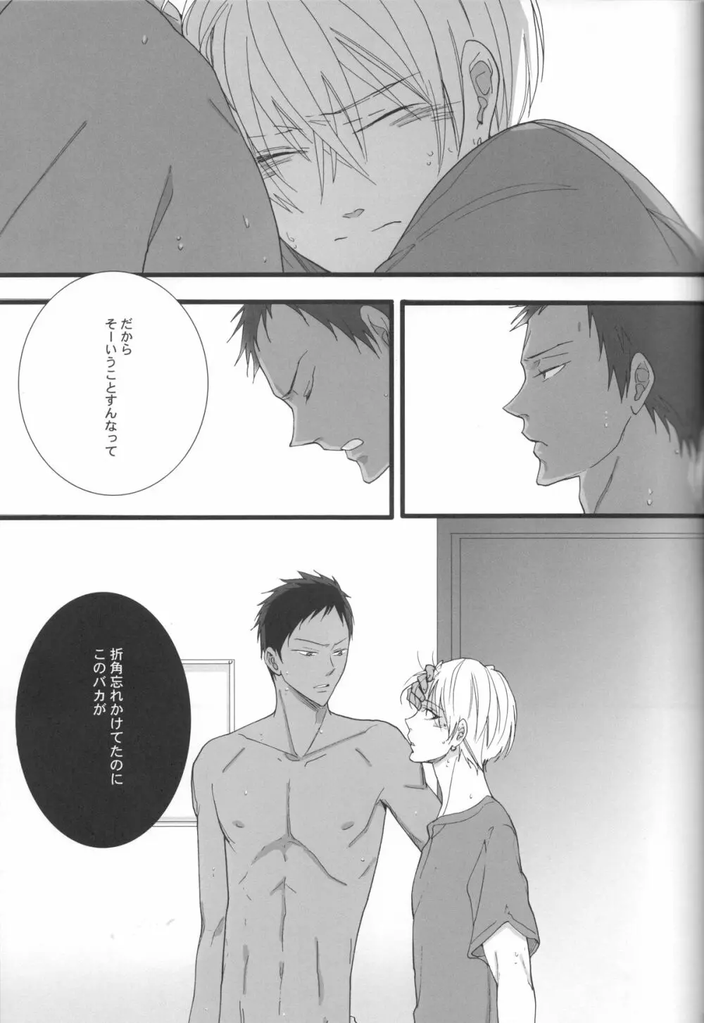 feeling - page16