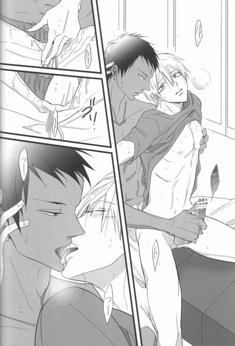 feeling - page19