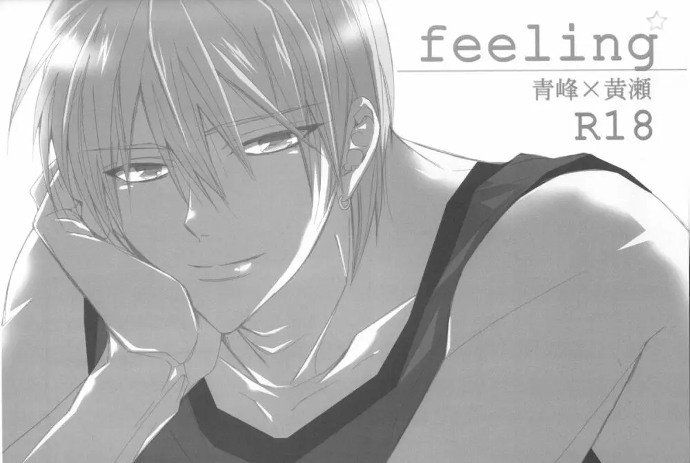 feeling - page2