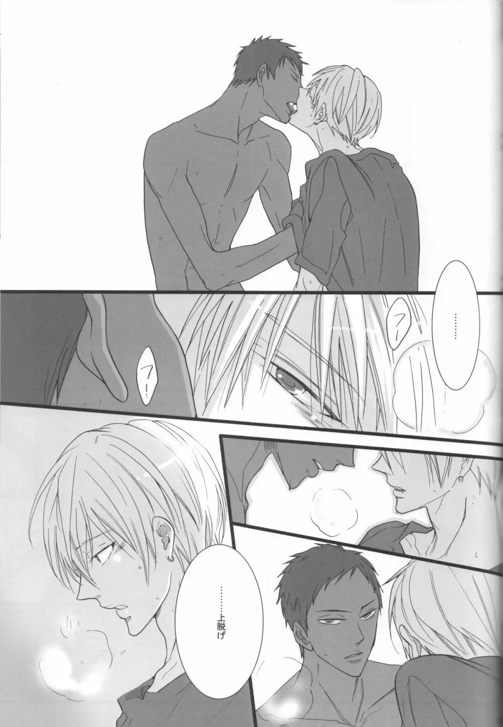 feeling - page20