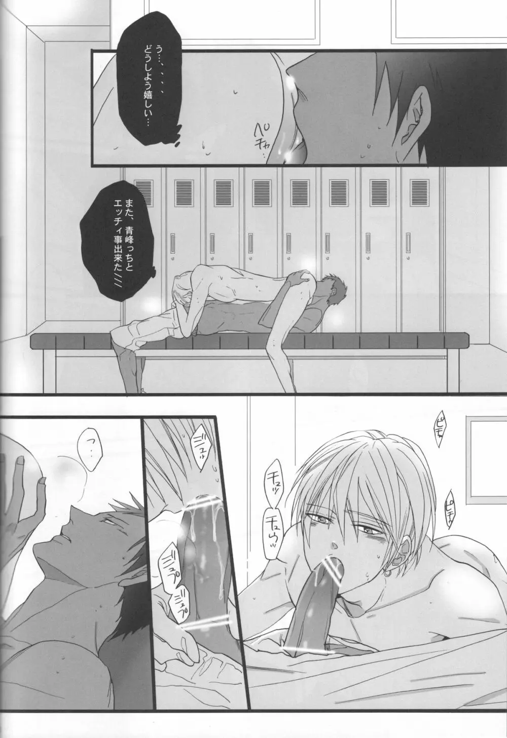 feeling - page21
