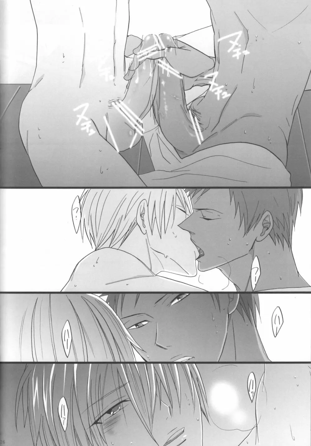 feeling - page25