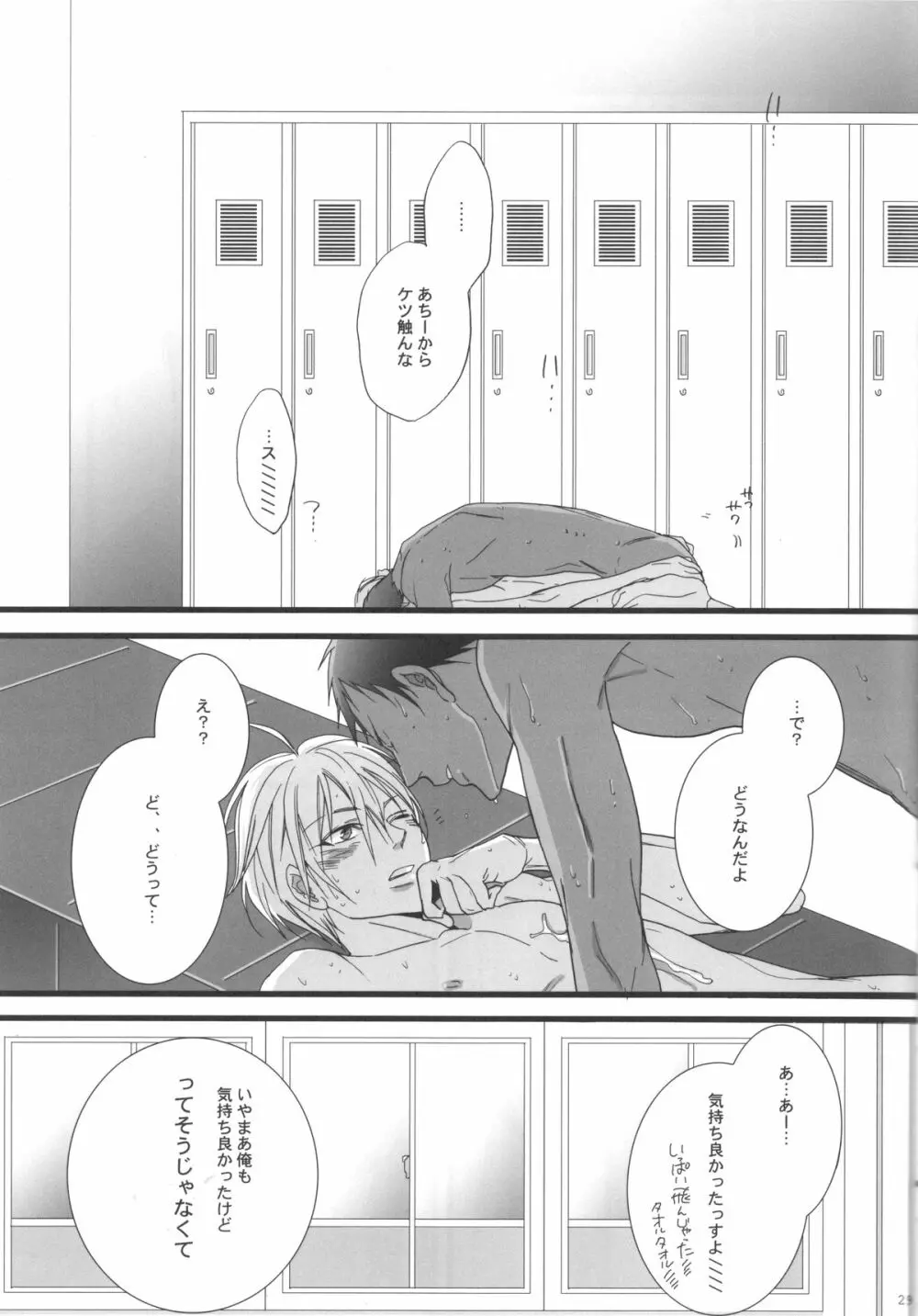 feeling - page28