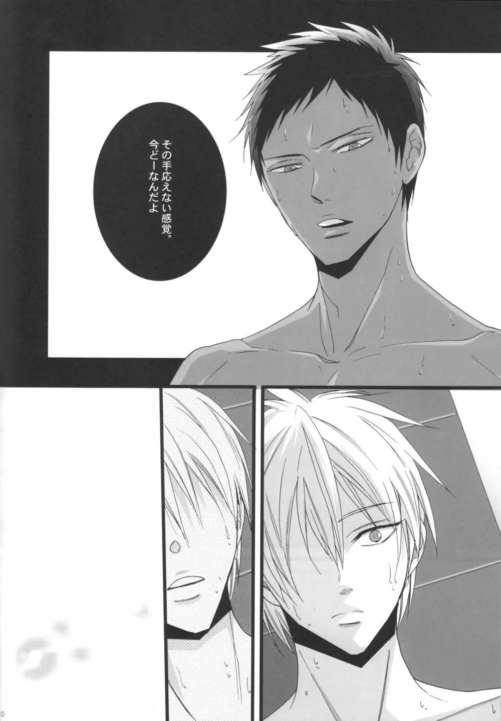 feeling - page29