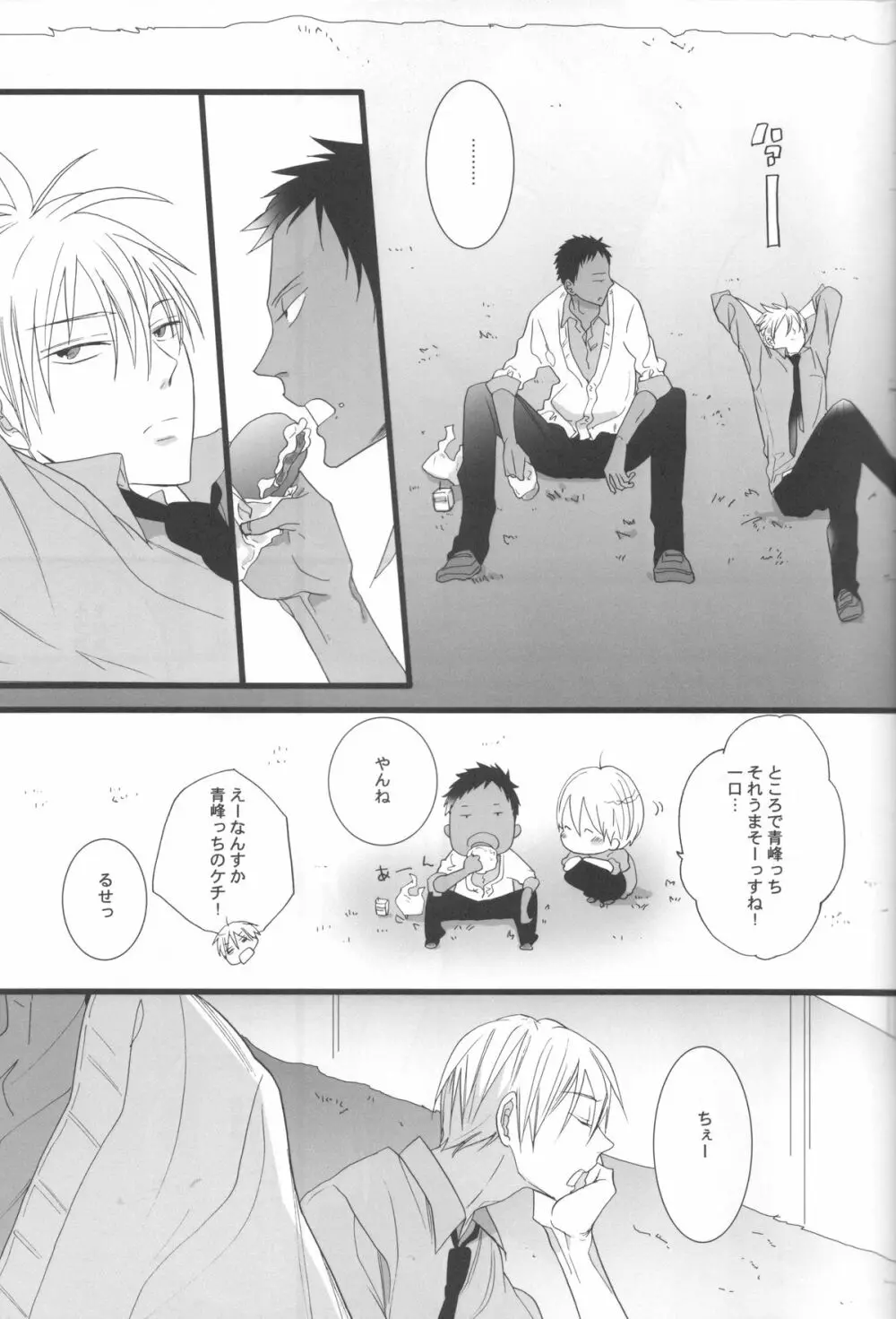 feeling - page4