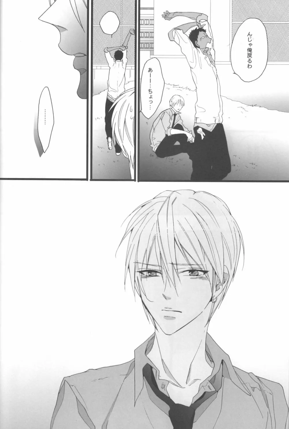 feeling - page7