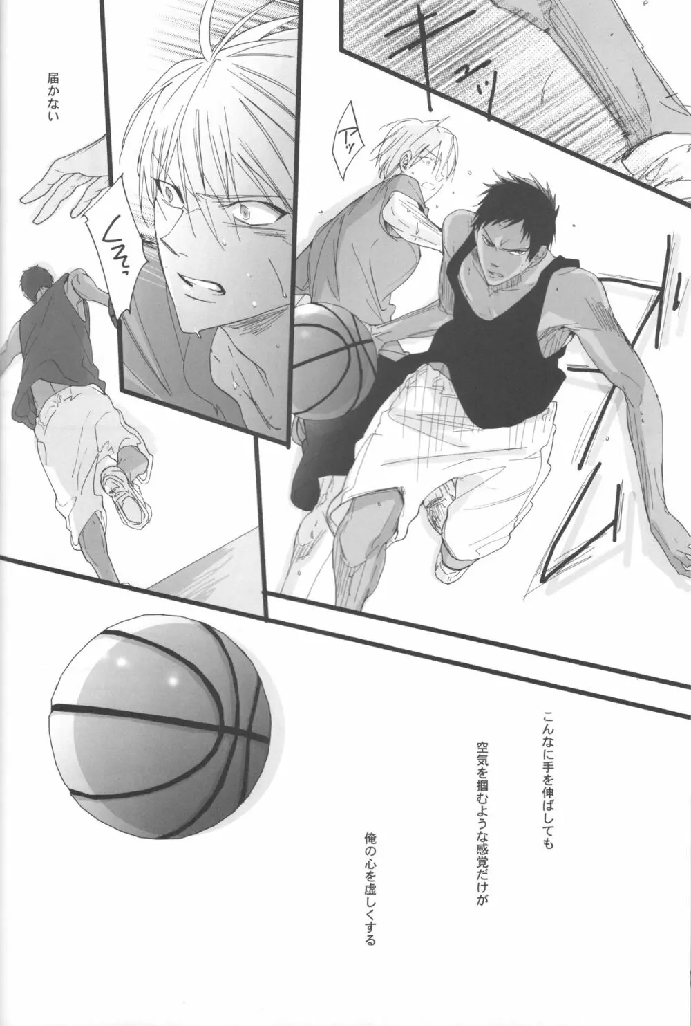 feeling - page9