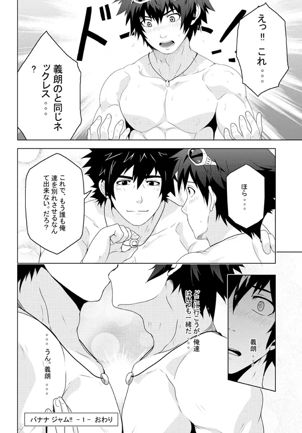 Japanese - page15