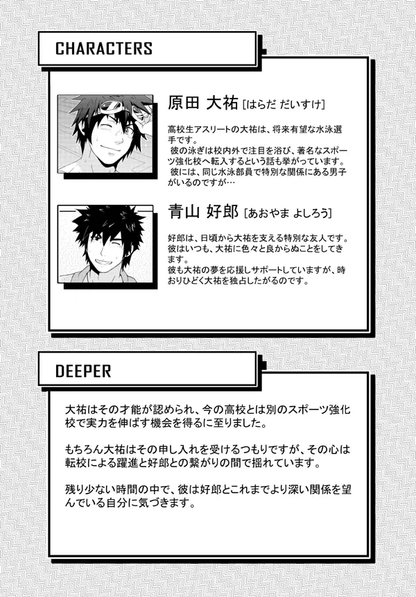 Japanese - page3