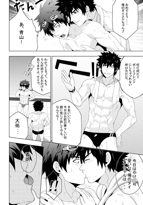 Japanese - page5