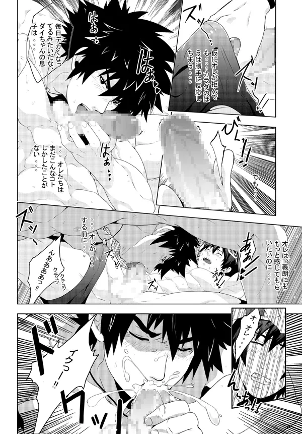 Japanese - page7