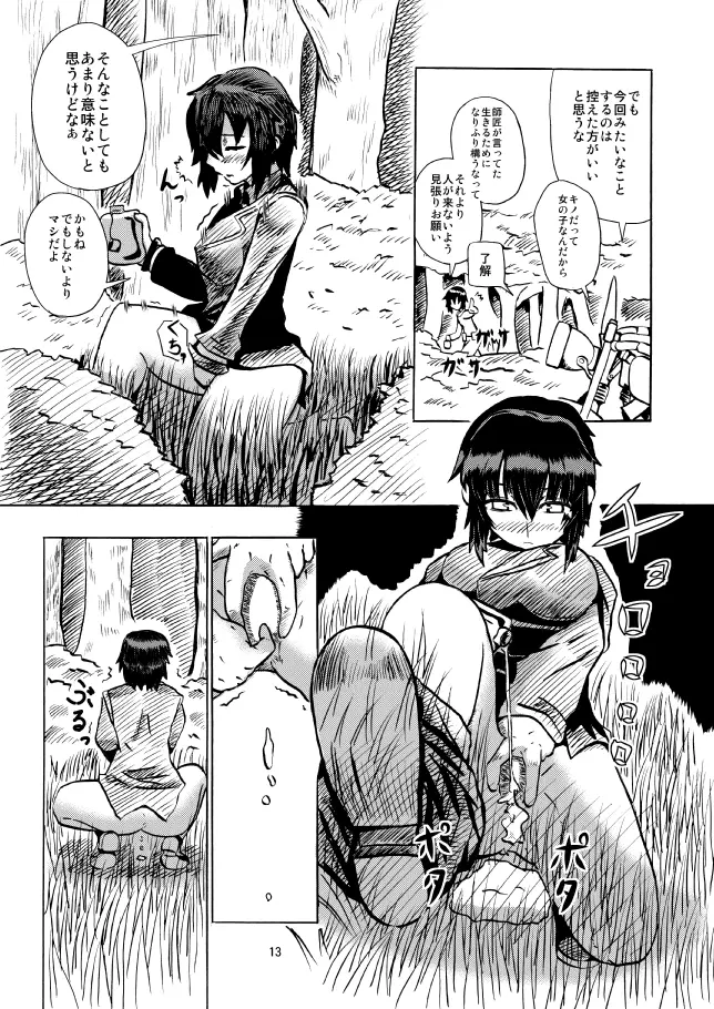 キノの旅 - Fuck Me Please!! & Give Me Gas!! - page15